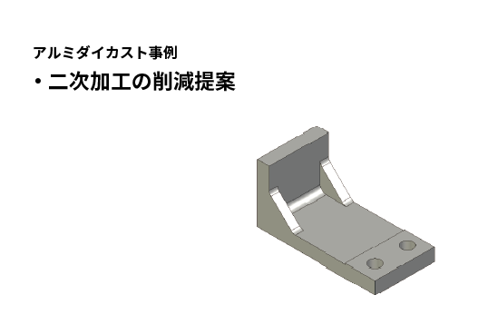 理化機器用抑えプレート