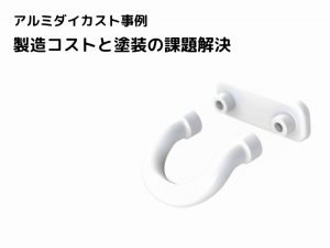 トイレ用ハンドル