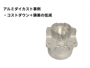 半導体製造装置向けポンプ筐体
