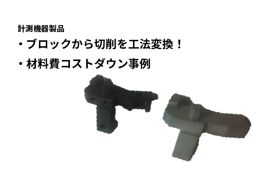 計測機器用軸受け｜ロストワックス鋳造.com