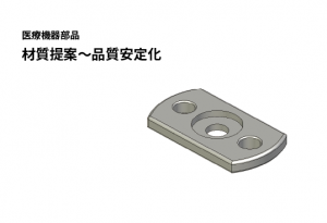 医療機器用バランサ