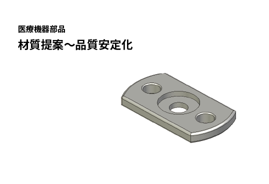 医療機器用バランサ｜ロストワックス鋳造.com