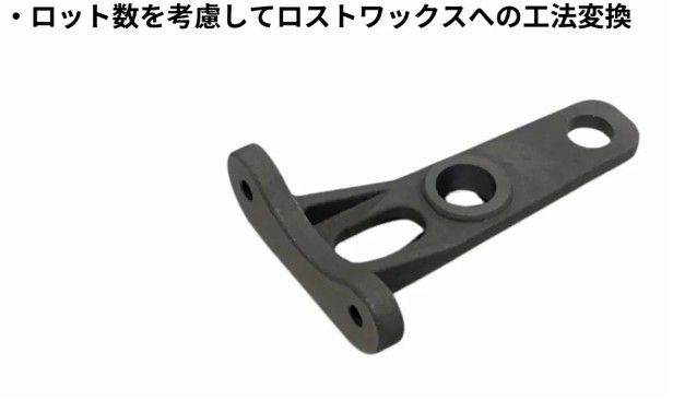 事例: 産業機器用シャフトホルダー(材質:S45C/溶接による複合品 → ロストワックスで一体化しコスト50%削減)